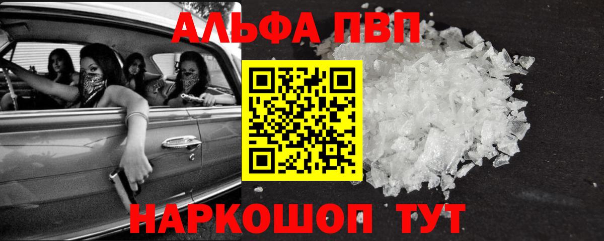 Alpha-PVP Соль  A PVP VHQ  Сокол  A PVP  Вход с VPN  APVP Crystall 