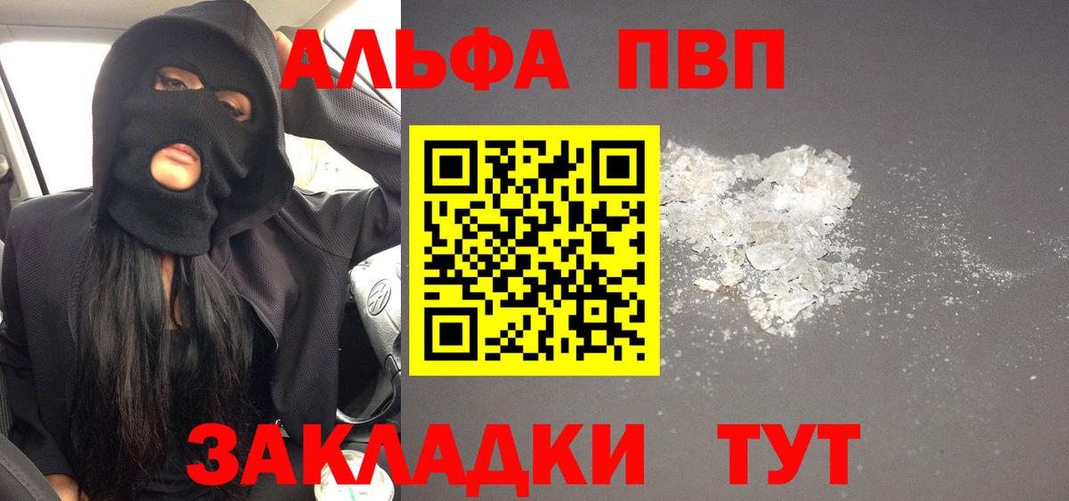 Alpha PVP СК КРИС Сокол