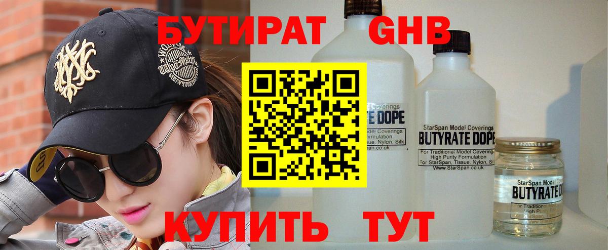 Сокол  БУТИРАТ вода  Вход с VPN 