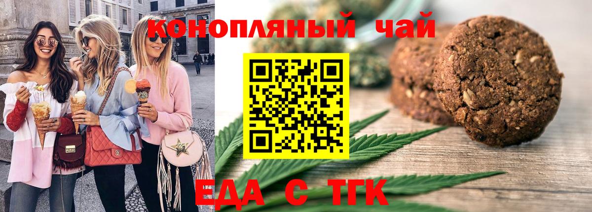 Cannafood конопля  Вход с VPN  Сокол 