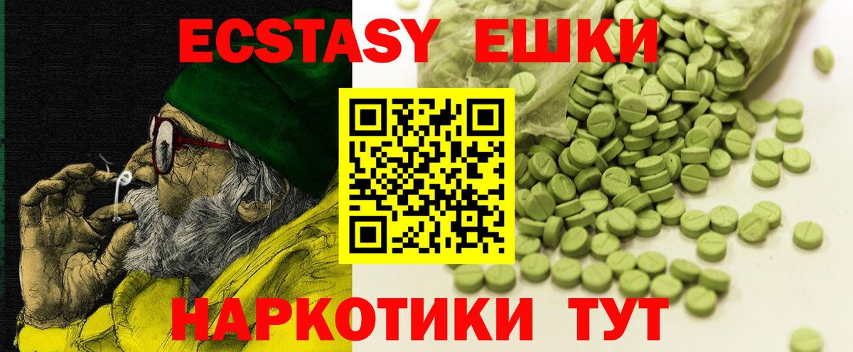 Экстази 280 MDMA Сокол