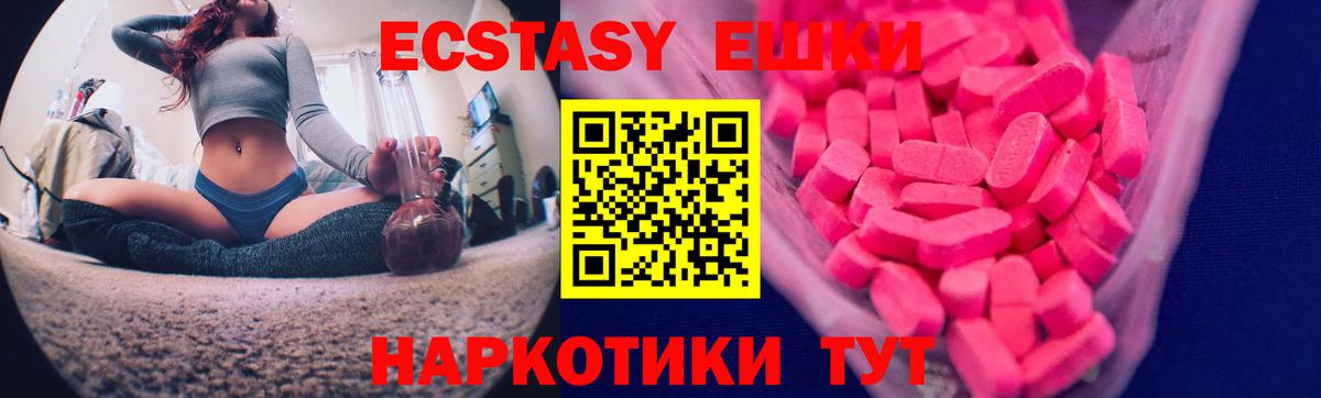 Экстази  Экстази 280мг  Вход с VPN  Сокол 