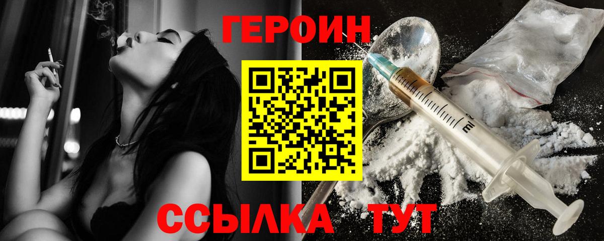 Сокол  ГЕРОИН афганец  Вход с VPN 