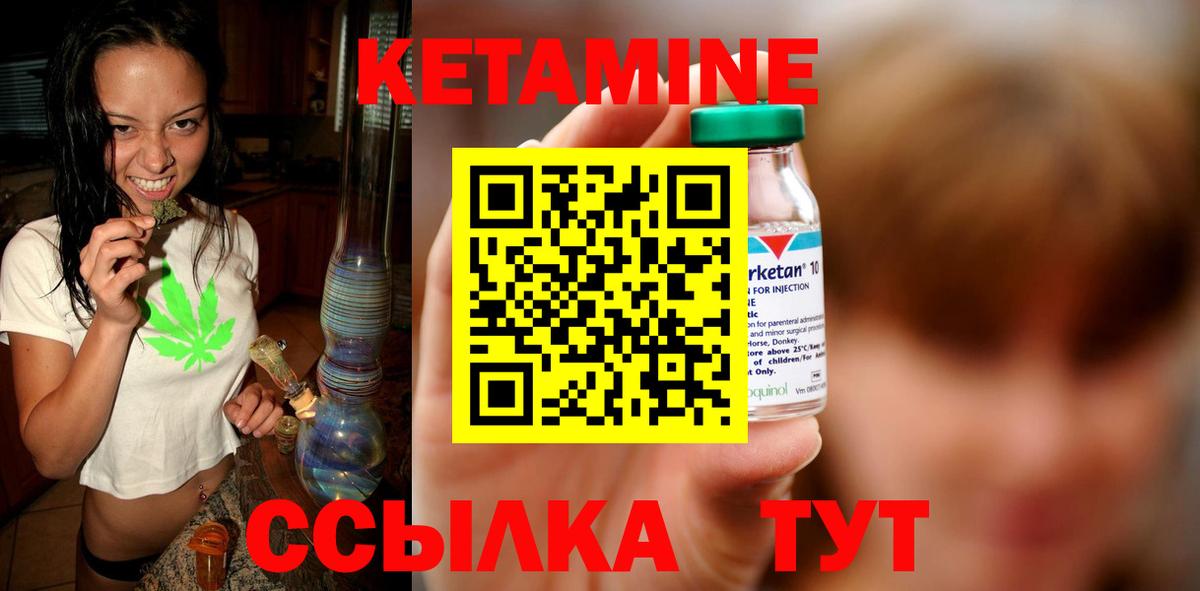 Кетамин ketamine  Вход с VPN  КЕТАМИН ketamine  Сокол 