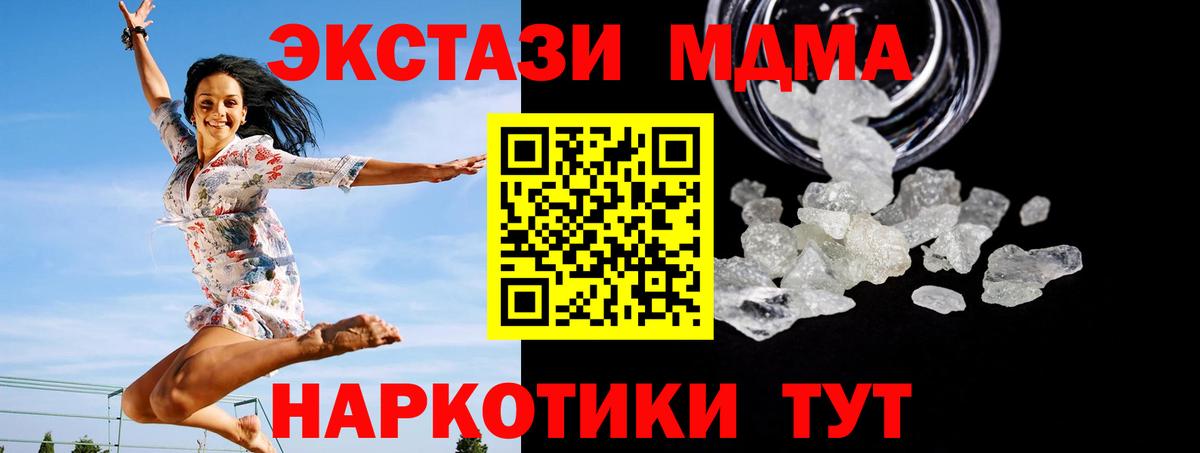 MDMA crystal  MDMA VHQ  Сокол  Вход с VPN 