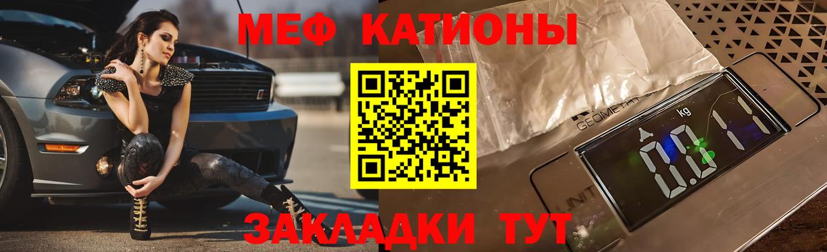 Меф 4 MMC  МЯУ-МЯУ мяу мяу  Вход с VPN  Меф  Сокол 
