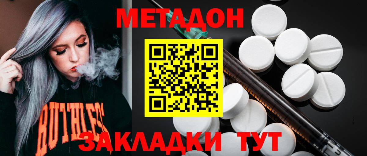 МЕТАДОН VHQ  МЕТАДОН белоснежный  Сокол  Вход с VPN 