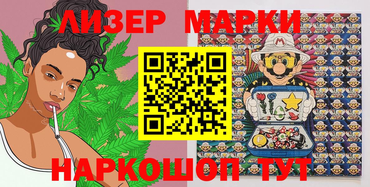 Наркотические марки 1,5мг Сокол