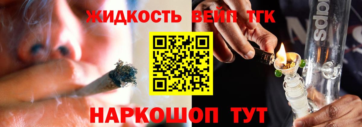 Сокол  Дистиллят ТГК вейп с тгк  купить наркотики цена  Вход с VPN 